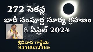 Total Solar Eclipse 8 April 2024 Sreenivasa Gargeya 9348632385 [upl. by Enorahs]