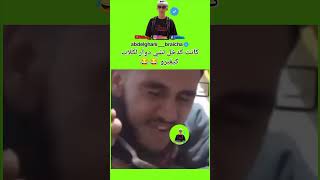 كانت الهيبة فهاد طونوبيل معى كتدخل دوار لكلاب كيغبرو ههه اكسبلور تيكتوك rapper كوميديا ضحك [upl. by Refotsirk873]