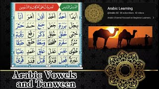 Arabic Vowels and Tanween [upl. by Monetta146]