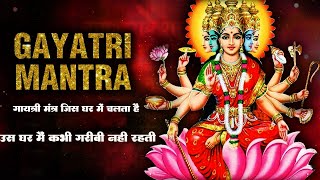 LIVEquot🔴 Powerful Gayatri Mantra 108 Times  Om Bhur Bhuva Swaha  गायत्री मंत्र  ओम भूर भुवा स्वाहा [upl. by Olracnaig]