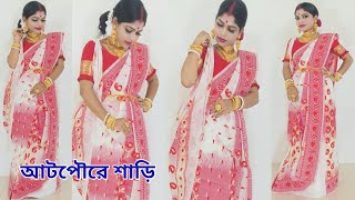 Durga Puja Ashtami Atpoure Saree Look 2023  Traditional Bengali Red and White Saree Draping [upl. by Arihs]