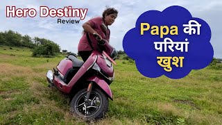 Hero Destiny 125 Review अब नहीं होगा स्कूटी का Accident  Shridhar Mishra [upl. by Eibber]