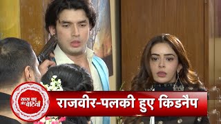 Kundali Bhagya RajveerPalki Got Kidnapped Luthra Family In New Problem  SBB [upl. by Noevart]