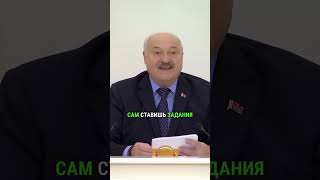 ЛУКАШЕНКО ПРИСТРУНИЛ ЧИНОВНИКОВ лукашенко политика россия [upl. by Jolda]