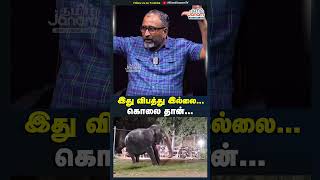 இது கொலை தான் 😢kundrakudinews kundrakudi elephant tamilnews dmk trending viralvideo shorts [upl. by Kramal196]