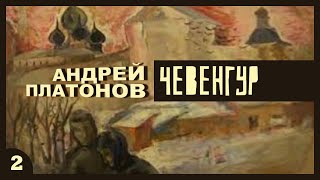 Андрей Платонов  Чевенгур Ч 2 аудиокнига с иллюстрациями читает Е Терновский [upl. by Nitsyrc]