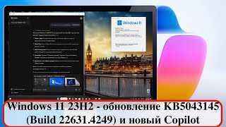 Windows 11 23H2  обновление KB5043145 Build 226314249 и новый Copilot [upl. by Zetana]