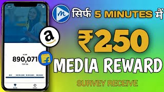 How to use Media Reward app  Media Rewards app payment proof  Media Rewards app new Survey Receive [upl. by Minoru]