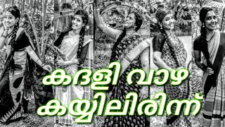 Kadali vazha kayilirunu Dance Malayalam old song dance coverShivashakthikalakshetram panchakshari [upl. by Ssilb364]