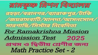 Ramakrishna mission admission class 1  math practice set [upl. by Conney]