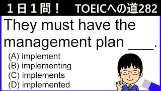 【重要ポイントが多すぎるhave、この使い方も超重要！】１日１問！TOEICへの道282【TOEIC975点の英語講師が丁寧に解説！】 [upl. by Eniala]