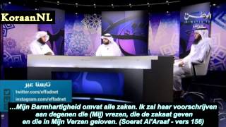 De Barmhartigheid van Allah  Mansur Salami amp Nayef Sahafi  رحمة الله  منصور السالمي  نايف [upl. by Syman]