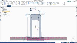 Solid Edge 2D데이터를 3D로 쉽게 변환하기 1  2 [upl. by Nelle]