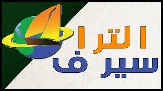 برنامج الترا سيرف UltraSurf لفتح المواقع المحجوبة [upl. by Vitale]