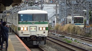 特急185 横浜行 185系C1編成「新幹線リレー号色」警笛あり 小田原駅 [upl. by Lennad628]