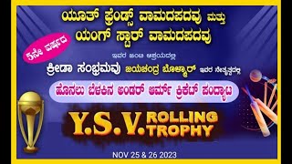 YSV ROLLING TROPHY 2023  YOUTH FRIENDS YOUNG STAR VAMADAPADAV  MANGLORE POOL [upl. by Marybella]