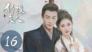 ENG SUB【斛珠夫人 Novoland Pearl Eclipse】EP16 方鉴明部署营救（杨幂、陈伟霆） [upl. by Beaumont623]