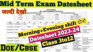 🔥mid term exam datesheet 202324 class 3to12 midterm exam datesheet 2023 24  doecbse midterm date [upl. by Yssep]