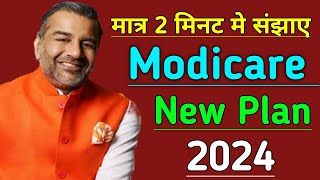 modicare new plan 2024  modicare plan 2024  modicare new offer  modicare plan [upl. by Ahseen]