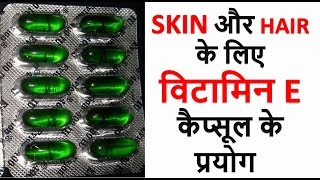 How to Use VITAMIN E OILCAPSULES to get beautiful skin amp Hair  Beauty tips of vitamin E oil [upl. by Annayhs]