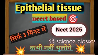 Epithelial tissue Neet 2025 KBscienceclasses ncert based [upl. by Layap]