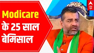 Modicare completes successful 25 years  A look at the inspirational story  Aazaad Hoon Mai [upl. by Wester]