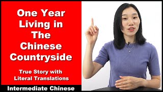 One Year Living in The Chinese Countryside  True StoryLiteral Translations  Intermediate Chinese [upl. by Seugirdor]