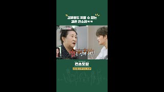 바쁜 우리 아들 그래서 결혼은 언제 해 신상출시 편스토랑FunStaurant  KBS 방송 [upl. by Winsor]