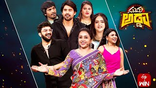 Suma Adda Game Show Sri SatyaHameedaSrikar KrishnaYadamma Raju Full Episode16th December 2023 [upl. by Yeslaehc]