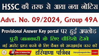 HSSC Group 49A Advt No 92024 Provisional Answer Key  Haryana Patrika [upl. by Ferriter]