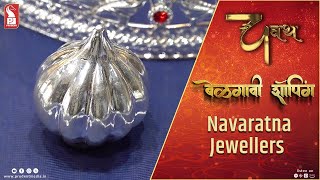 Navaratna Jewellers  Belagavi Chavath Shopping  Prudent [upl. by Pinckney]