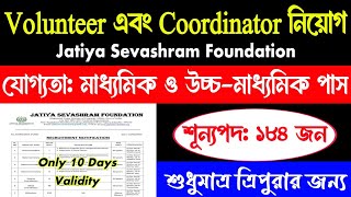 Tripura job news 2024  Volunteer amp Block Coordinator etc [upl. by Gardal358]