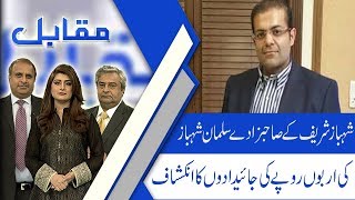 Muqabil  Discussion about Naya Pakistan Housing Program  10 Oct 2018  92NewsHD [upl. by Santoro]