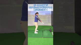 ボールとの距離がわからない人はコレ！ shorts ゴルフ ゴルフスイング ゴルフレッスン golf golfswing ゴルフ初心者 ゴルフ練習 [upl. by Gensler]