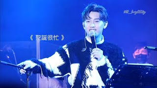 MC 張天賦《聖誕很忙》｜ HAVE A GOOD TIME音樂會 20211214 [upl. by Afinom650]