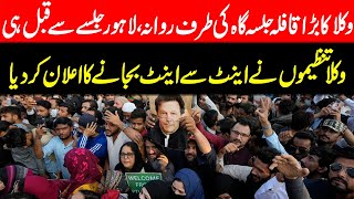 PTI Power Show Lahore Exclusive Scenes Unfold  Ali Amin Arrested  Lahore Jalsa  94 News [upl. by Chaker]