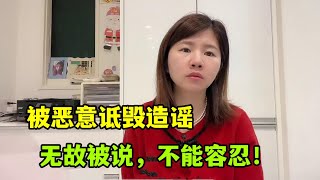 做人做事全憑良心，批評建議我都接受，莫須有罪名不能容忍 [upl. by Abdu]