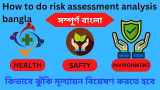 How to do risk assessment analysis bangla [upl. by Ergener]