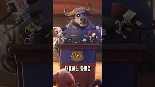 여러분이 몰랐을 주토피아에 대한 tmi 주토피아 [upl. by Nickolas817]