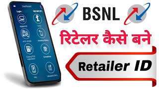 Bsnl Retailer kaise Bane  बीएसएनल का रिटेलर कैसे बने 2024 25 लेटेस्ट अपडेट सिम विक्रेता एजेंट [upl. by Togram]