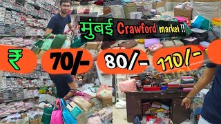 क्राफर्ड मार्केट crawford market bags shop  crawford market mumbai bags  bag wholesale market [upl. by Hutchison]