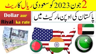 Riyal rate 2 June  today’s Saudi riyal rate Aj riyal rate Currency Exchange Rate  riyal to India [upl. by Rogovy]