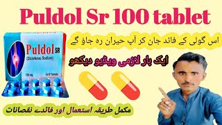 Puldol100 tablet uses in Urdubenefits and side effects مکمل تفصیل وڈیو لازمی دکھیں diclofenac [upl. by Gillie978]