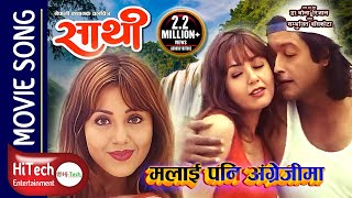 Malai Pani Angrejima  Sathi  साथी  Nepali Movie Song  Rajesh Hamal  Karishma Manandhar [upl. by Tisbe]