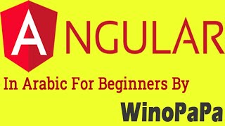 Course Angular In Arabic For Beginners  34 Angular Forms Reactive forms formbuilder [upl. by Ahsart]