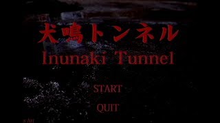 Inunaki Tunnel  犬鳴トンネル Trailer [upl. by Geer]