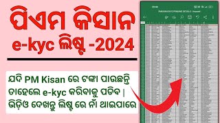 PM Kisan Ekyc List 2024 [upl. by Enitnelav616]