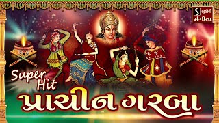 PRACHIN GARBA  TRADITIONAL GARBA  10 MOST FAMOUS NAVRATRI GARBA  EVERGREEN SONGS [upl. by Lana]