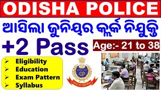 Odisha Police Junior Clerk 2024ଜୁନିୟର କ୍ଲର୍କ ନିଯୁକ୍ତିEligibilityAge EducationExam SyllabusCP [upl. by Ydnolem723]