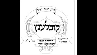 Maharal Gur Aryeh Parshas Shoftim [upl. by Cioban]